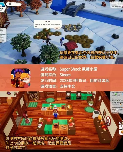 甜蜜冒险游戏官网游戏截图