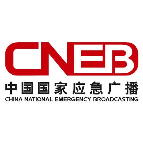 中国国家应急广播视频缩略图