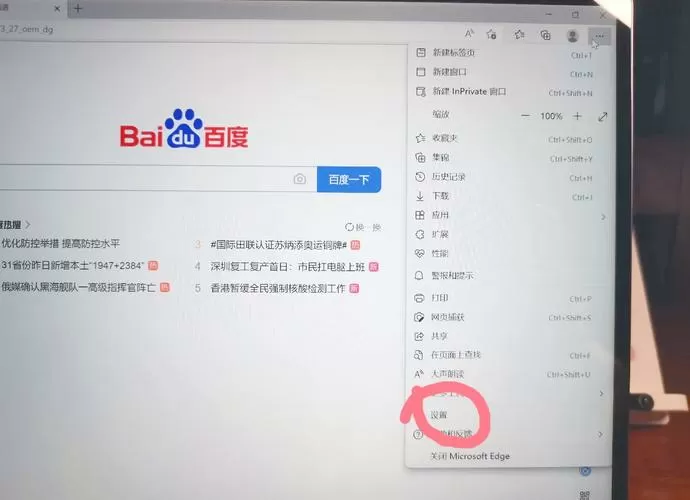 如何恢复ie浏览器为默认浏览器缩略图