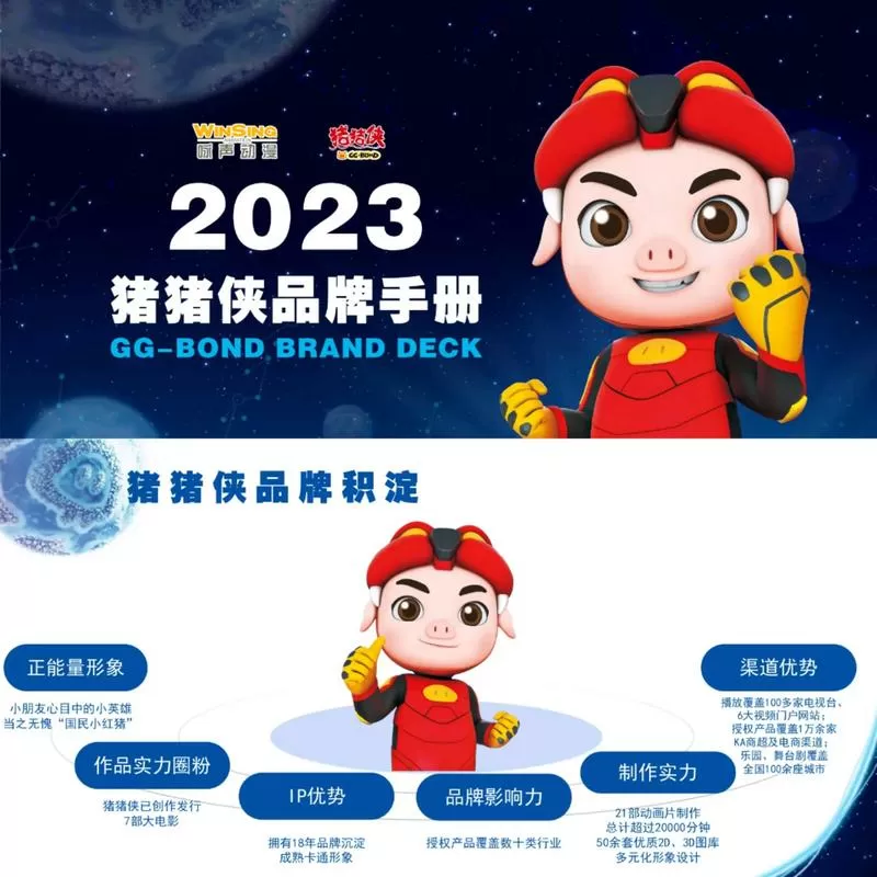猪猪侠无限钻石内购破解游戏截图