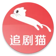 追剧猫TV官方版官网版缩略图