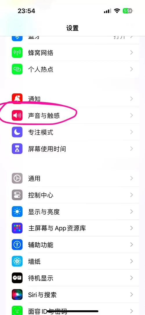 如何取消苹果手机的静音模式缩略图