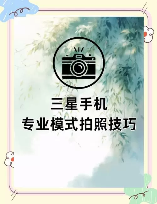 三星照片分辨率怎么改图标