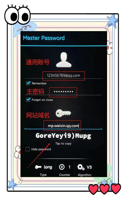 excel制作用户名和密码登录