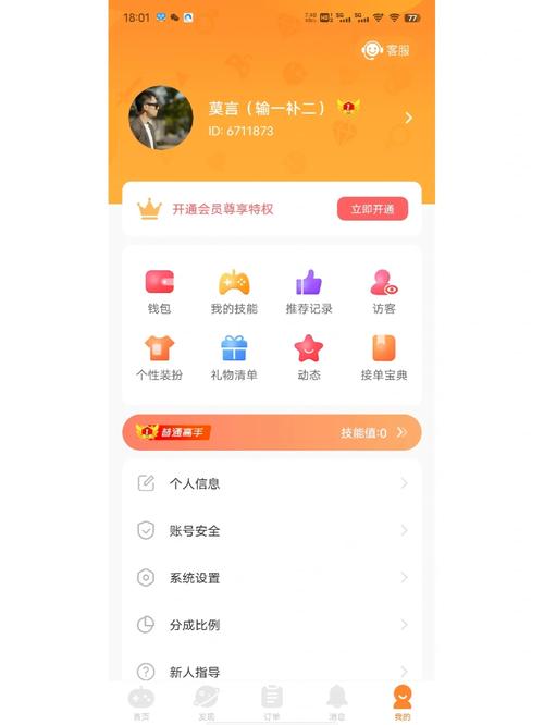 小鹿陪玩如何接单赚钱答案图标