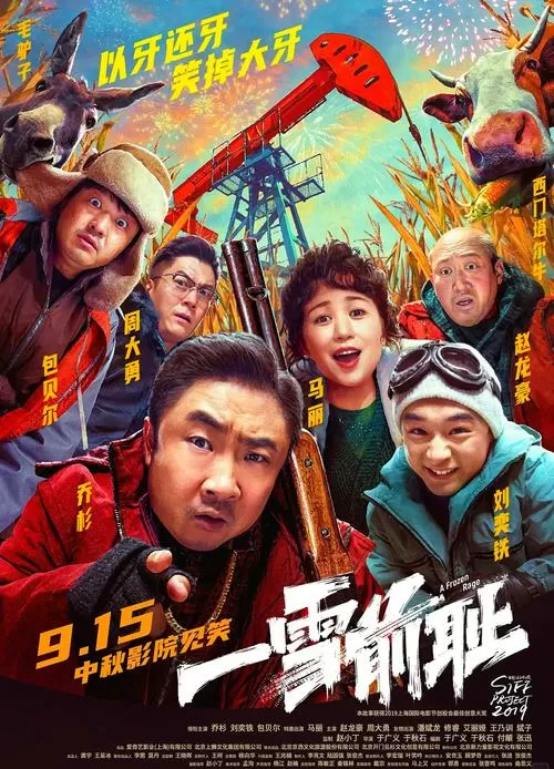 新月光宝盒电影完整版缩略图