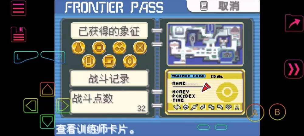 究极绿宝石5.5内置菜单缩略图