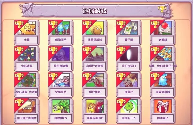 射杀僵尸防御MOD菜单中文版缩略图