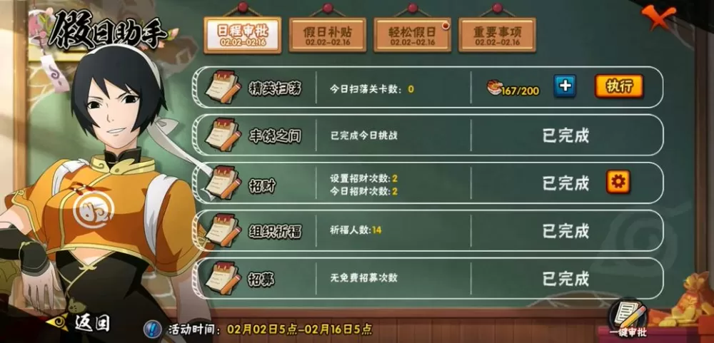 火影忍者刷金币修改器v3.50版无广告安装下载缩略图