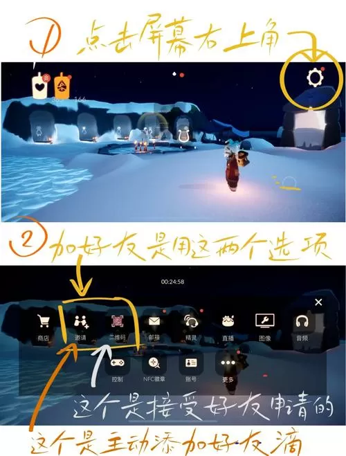 光遇怎么知道自己被关注了缩略图