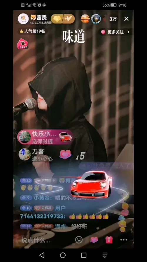 富贵直播间现场直播唱歌缩略图
