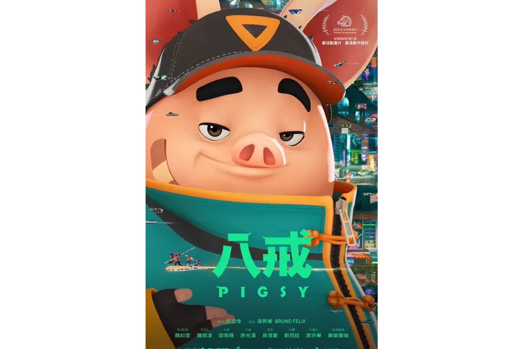 八戒八戒9电视剧免费观看缩略图