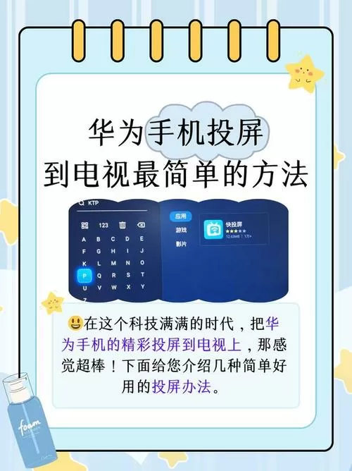 华为有线投屏功能在哪里打开