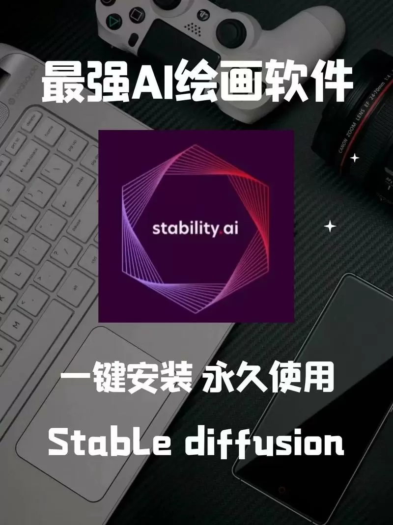 ai画图软件哪个好用免费游戏截图