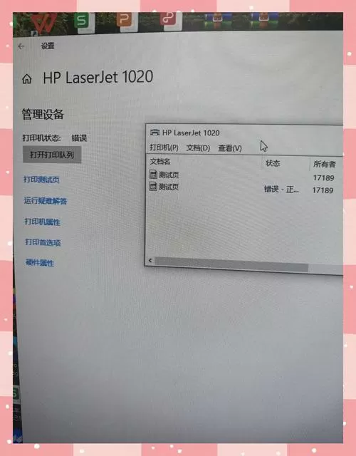 hp 1020c驱动游戏截图