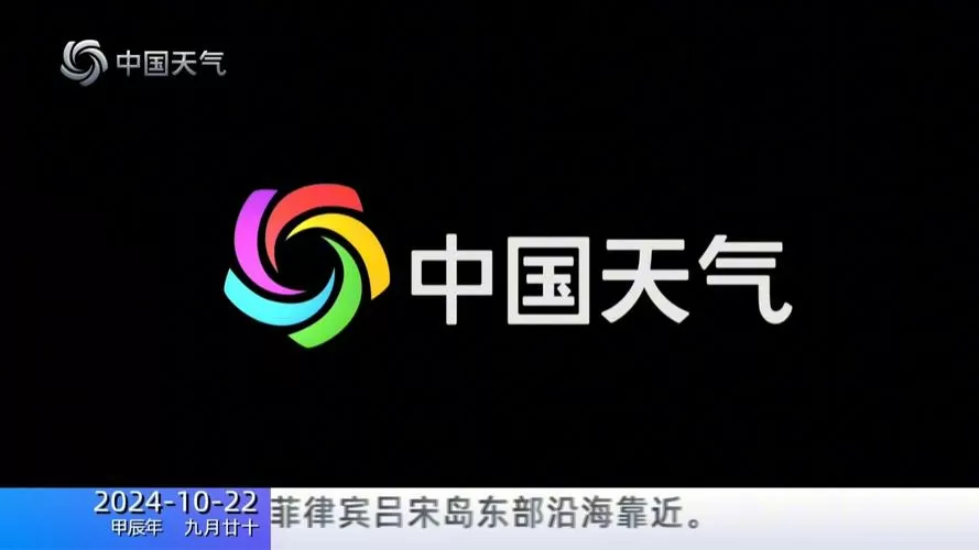 中央天气预报官方正版缩略图