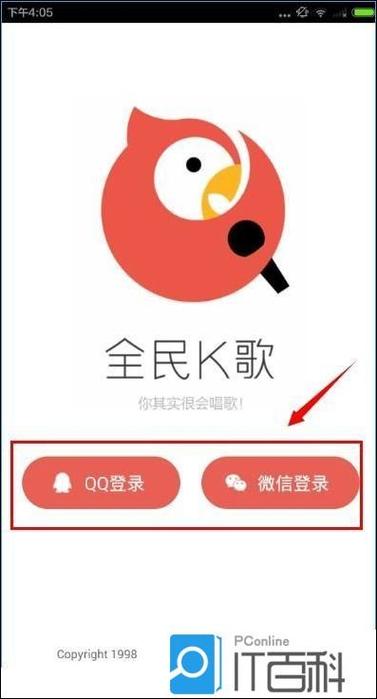 全民k歌唱不了歌怎么回事图标