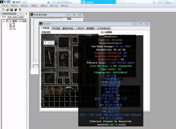 暗黑2重制版存档丢失缩略图