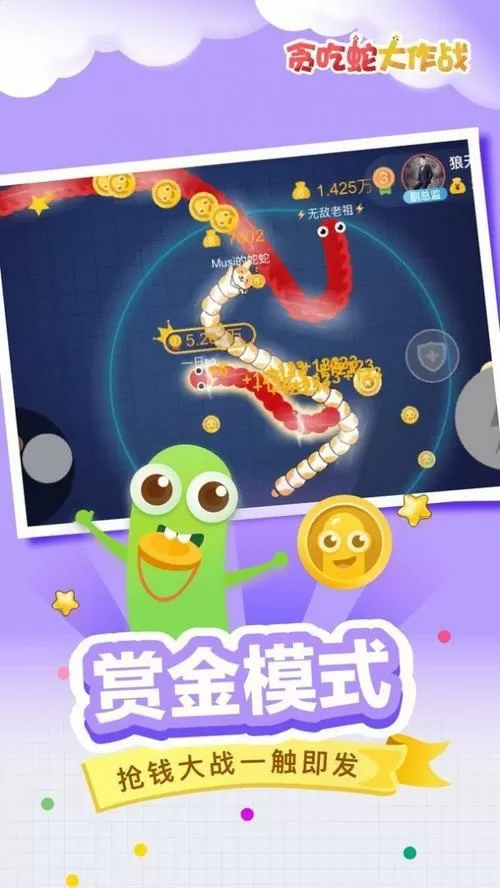 贪吃蛇大作战内置作弊菜单MOD菜单游戏截图