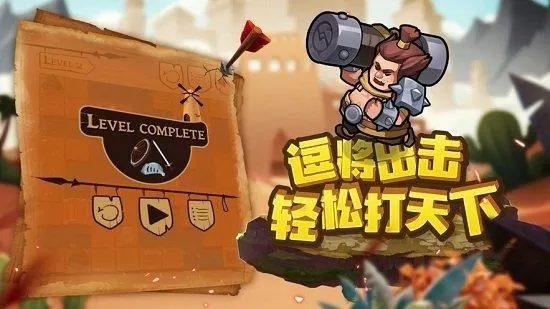 超级步兵无限钻石版破解版缩略图