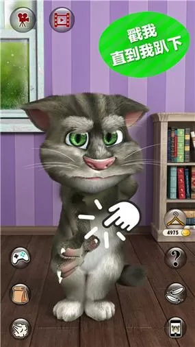 会说话的汤姆猫无限钻石和金币破解版游戏截图