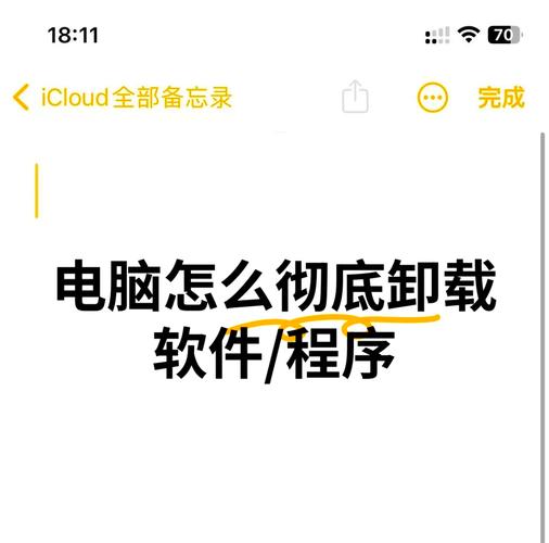 电脑上的驱动总裁可以卸载吗游戏截图