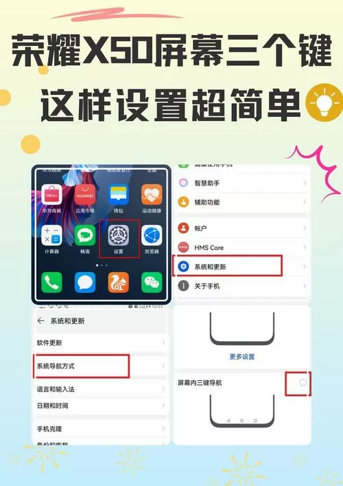 荣耀手机怎么调出来三个键