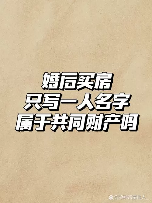 夫妻存款写一方姓名算共同财产吗