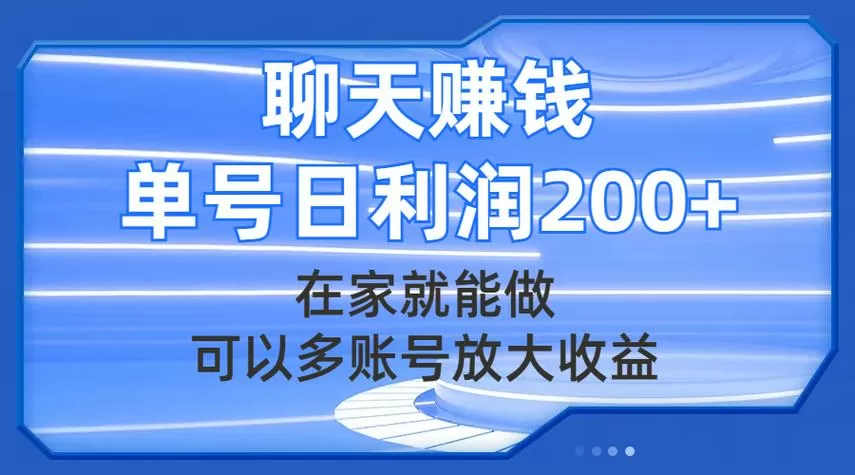 文字陪聊赚钱软件有哪些缩略图