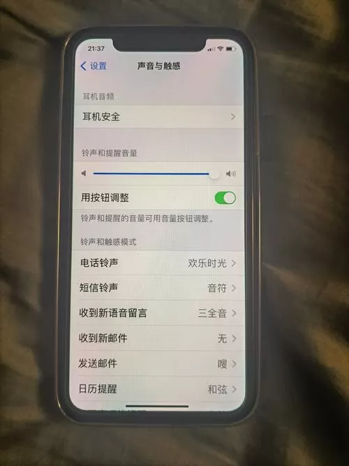 苹果电话听筒没声音缩略图