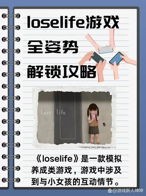 loselife恶魔角怎么触发游戏截图