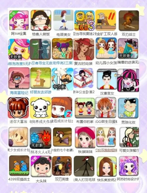 4399小游戏大全连连看免费版缩略图