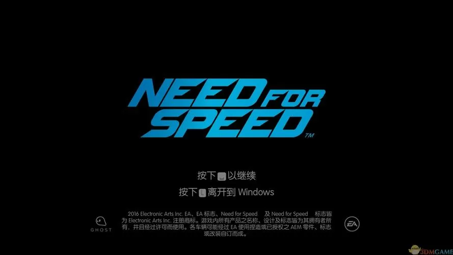 极品飞车19破解版图标