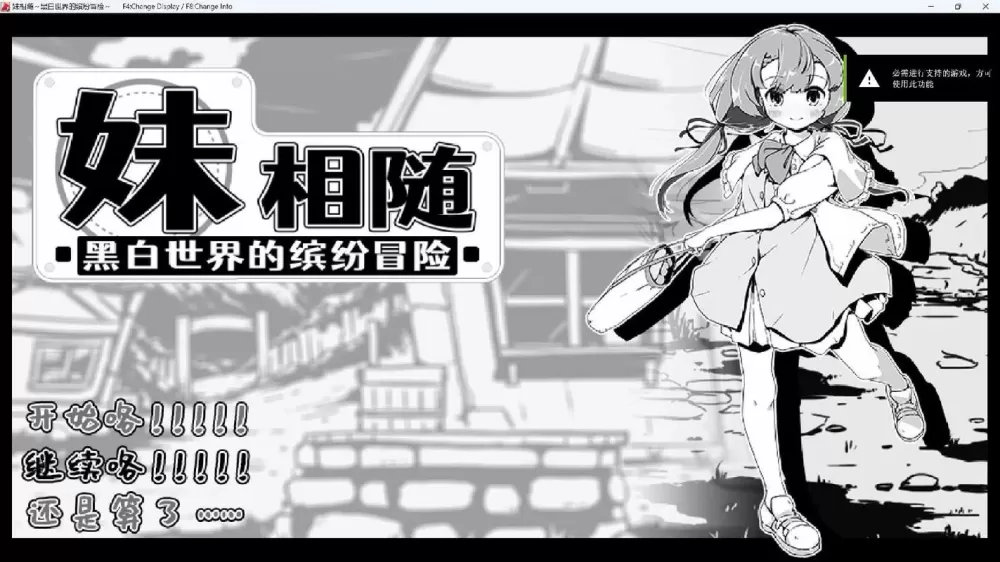妹相随2.0汉化版解压密码缩略图