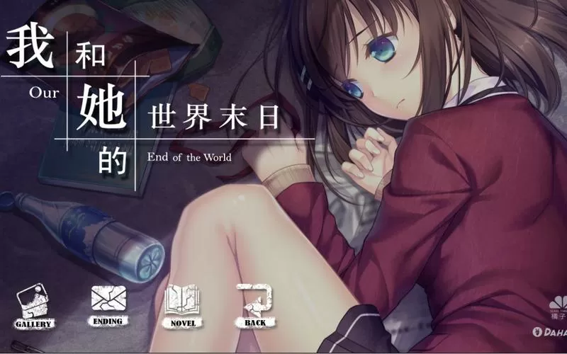 我和她的世界末日下载中文手机缩略图
