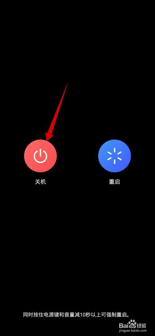 vivo手机强制关机按哪个键游戏截图