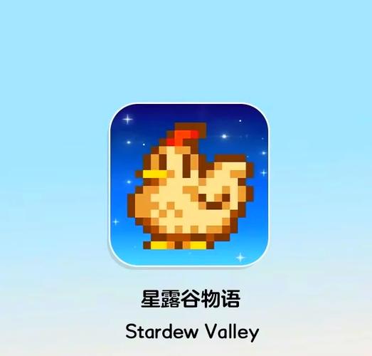 星露谷柠版1.6内置作弊菜单游戏截图