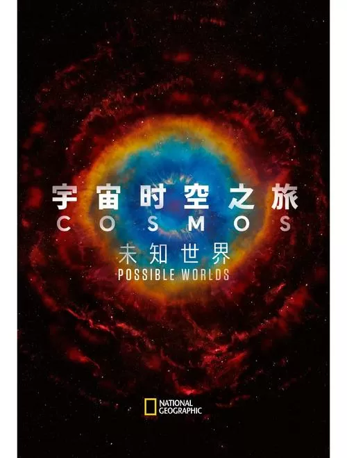 宇宙纪录片国语图标