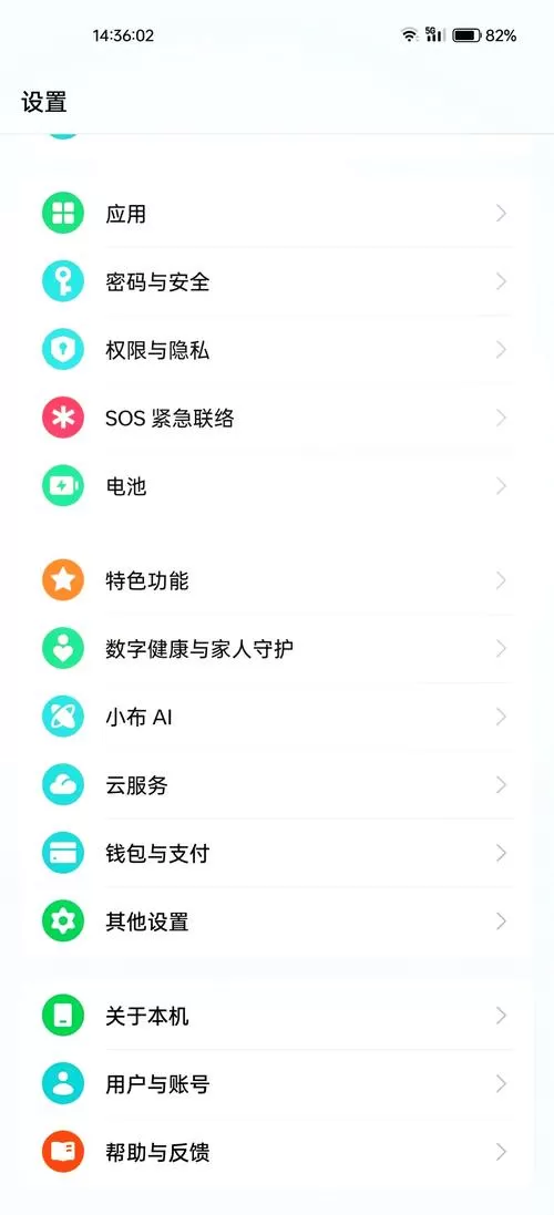 OPPO手机怎样分屏小窗口图标