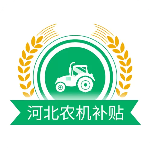 河北农机补贴查询系统缩略图