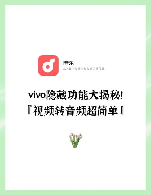vivo如何文字转语音缩略图