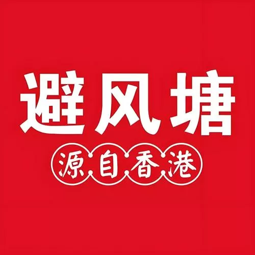 为什么叫避风塘炒图标
