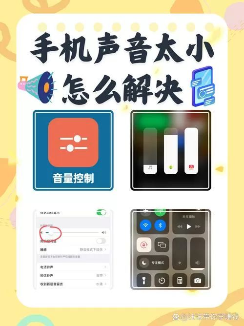 手机声音太小了怎么办oppo图标