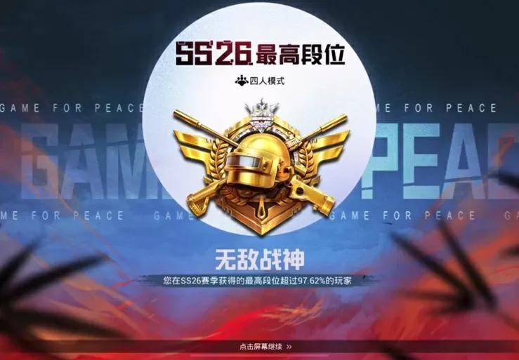 和平精英神眼辅助缩略图