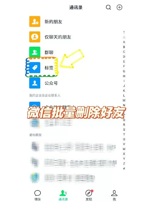 微信如何批量删除聊天记录图标