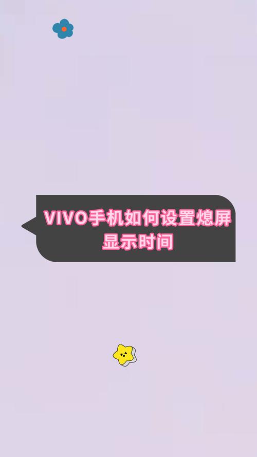 vivo手机怎么设置圆盘时钟图标