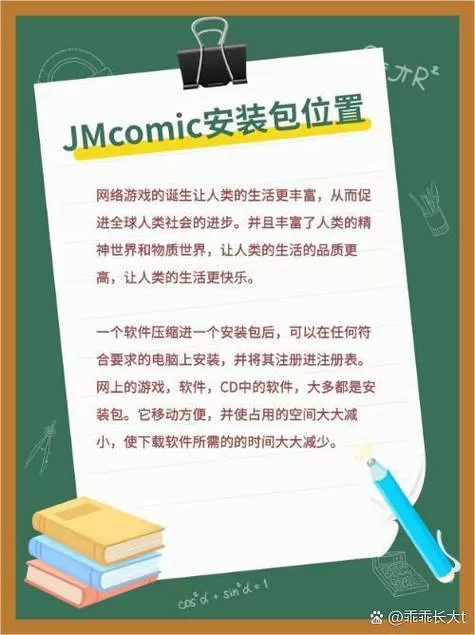 jmcomic2最新安装包1.8.0github游戏截图
