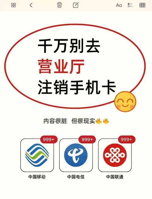 电信卡能不能异地注销游戏截图