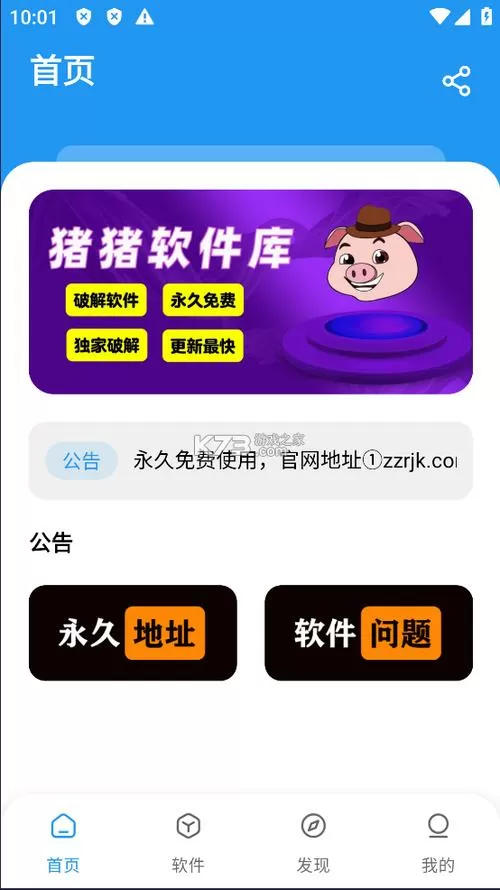 猪猪游戏库1.8缩略图