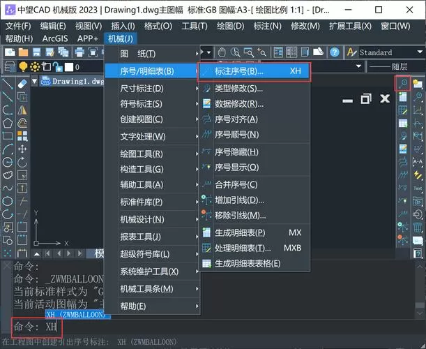 中望CAD激活码24位缩略图